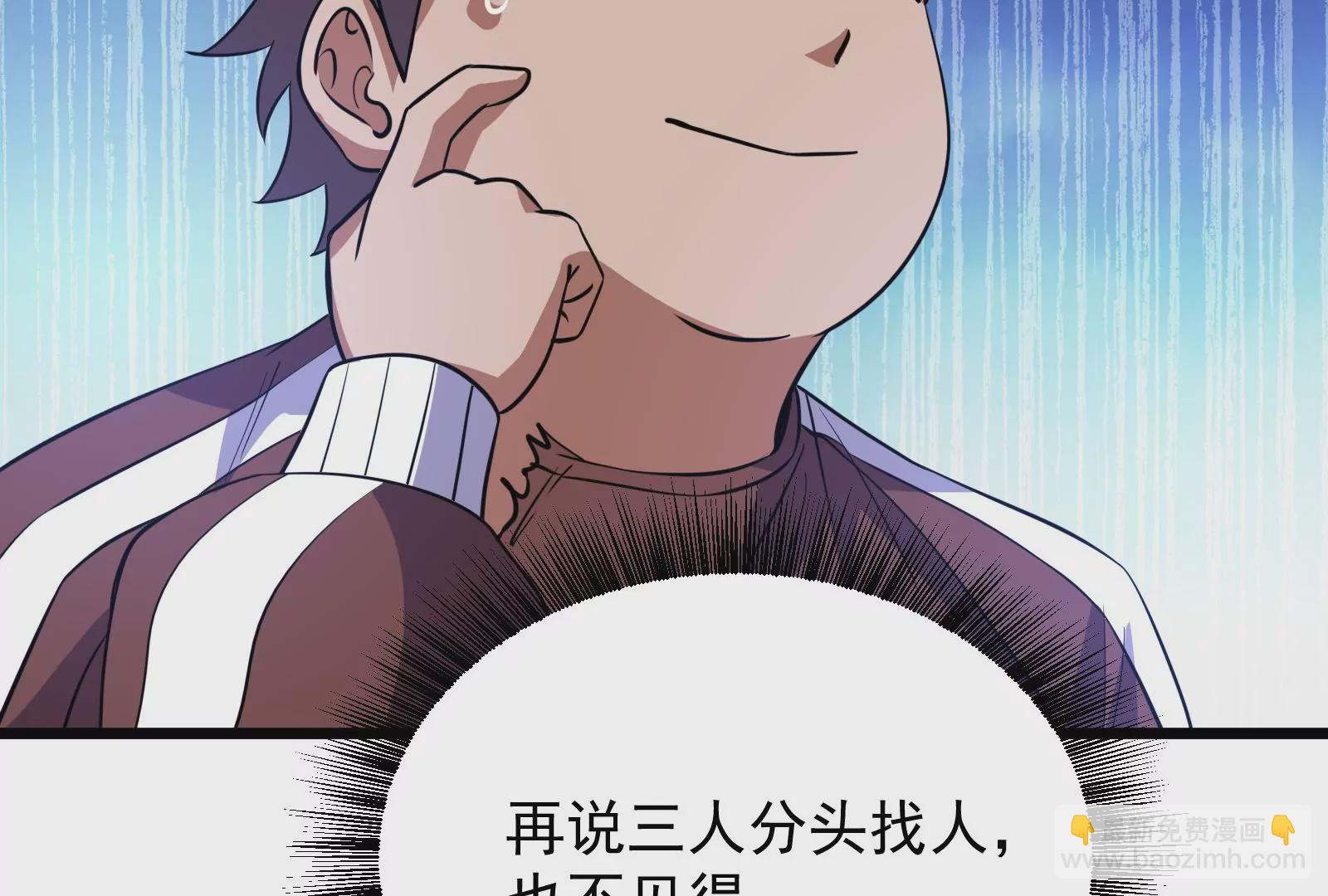 古神遊戲 - 第57話轉讓！利益最大化的選擇(2/3) - 4